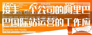 接手一个公司的阿里巴巴国际站运营的工作应该先从哪里入手